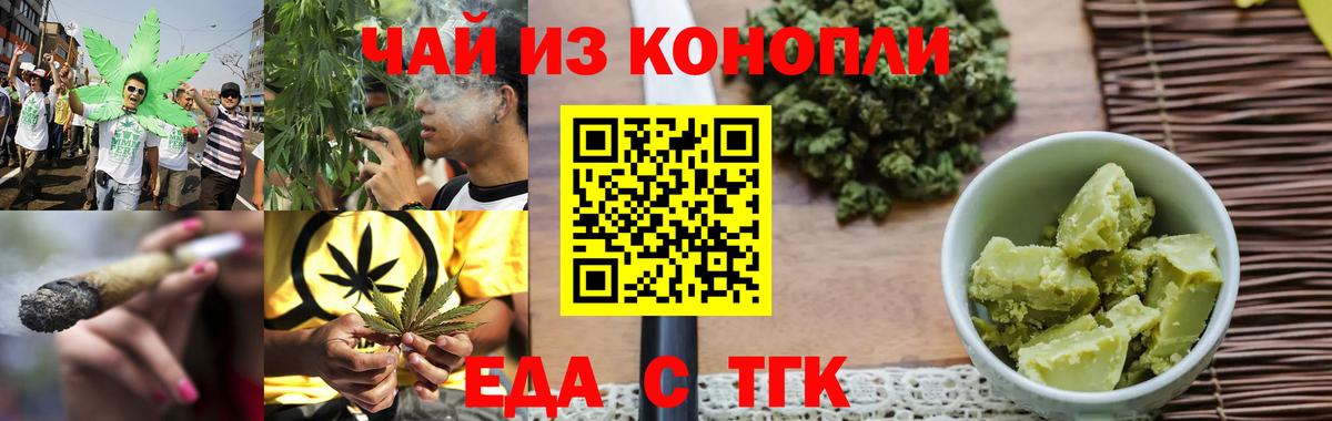 Cannafood конопля  Вход с VPN  Камень-на-Оби 