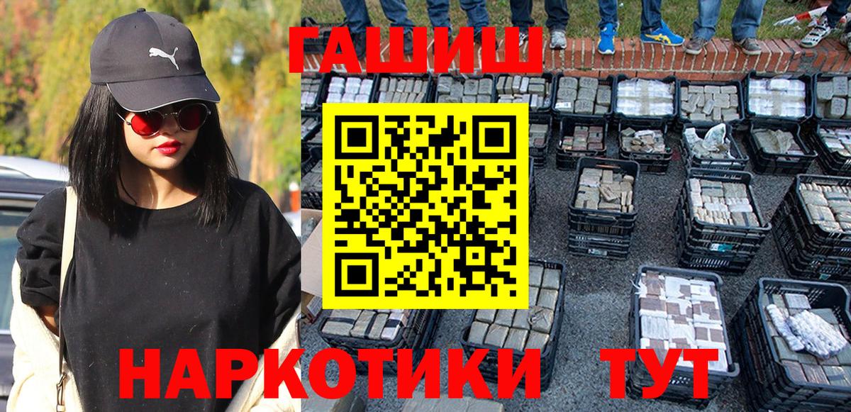 ГАШИШ гарик  ГАШ  Камень-на-Оби  Вход с VPN 