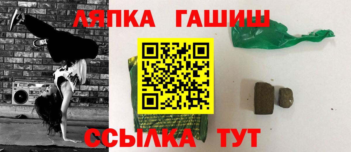 ГАШИШ Ice-O-Lator Камень-на-Оби