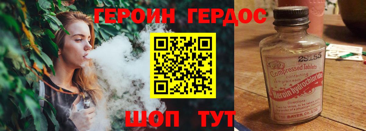ГЕРОИН афганец Камень-на-Оби