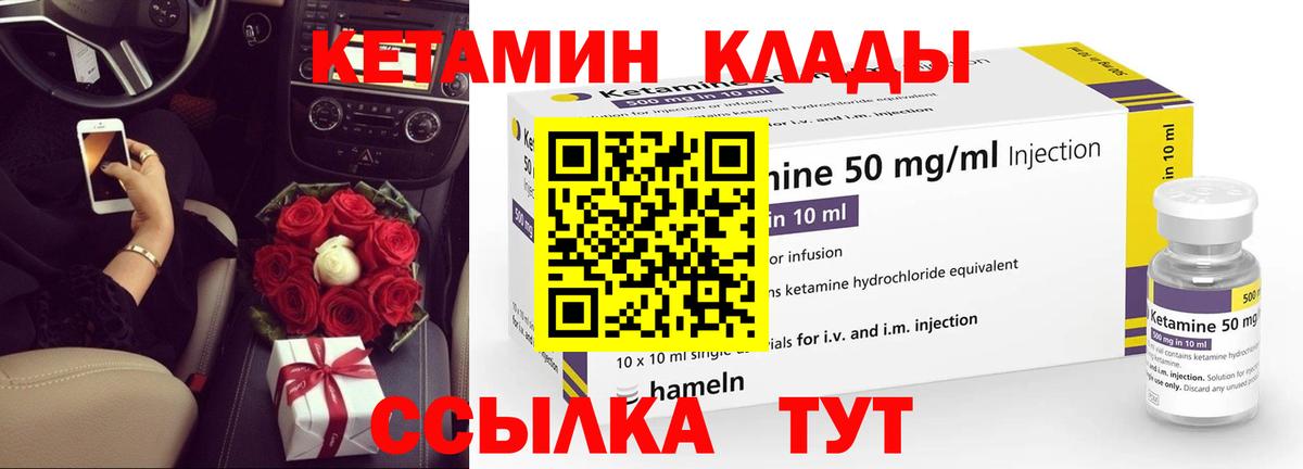 Кетамин VHQ  Вход с VPN  КЕТАМИН ketamine  Камень-на-Оби 