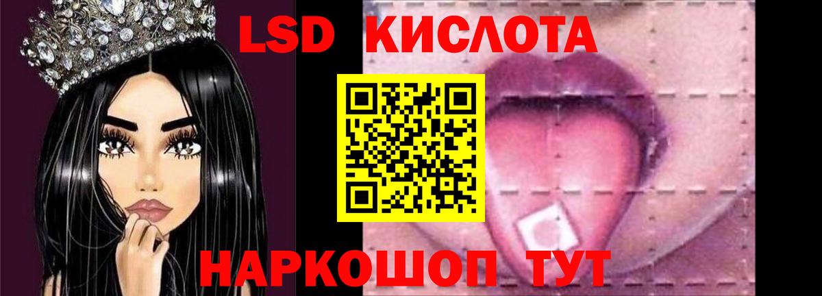 Лсд 25 экстази кислота Камень-на-Оби