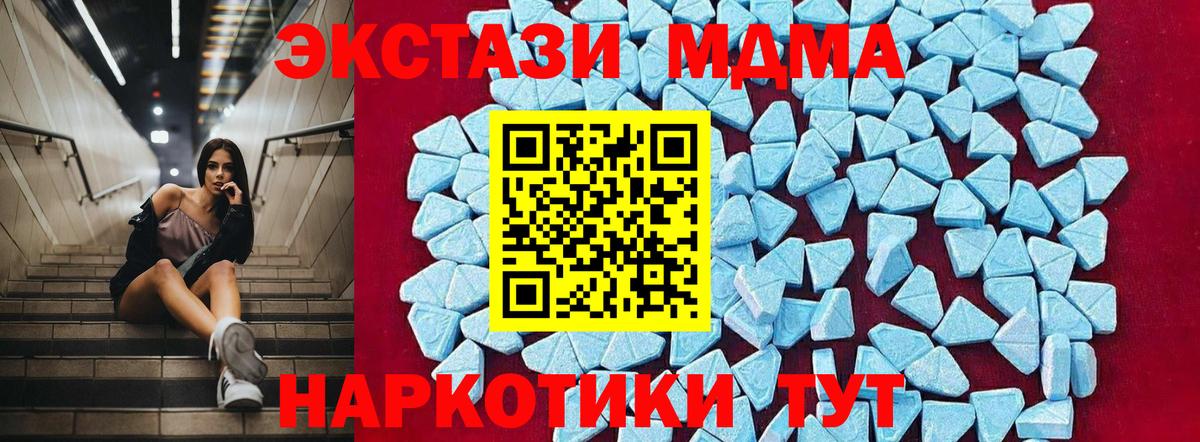 MDMA crystal Камень-на-Оби