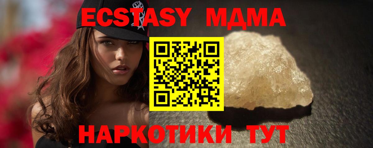 Камень-на-Оби  MDMA crystal  МДМА  Вход с VPN  МДМА Molly 