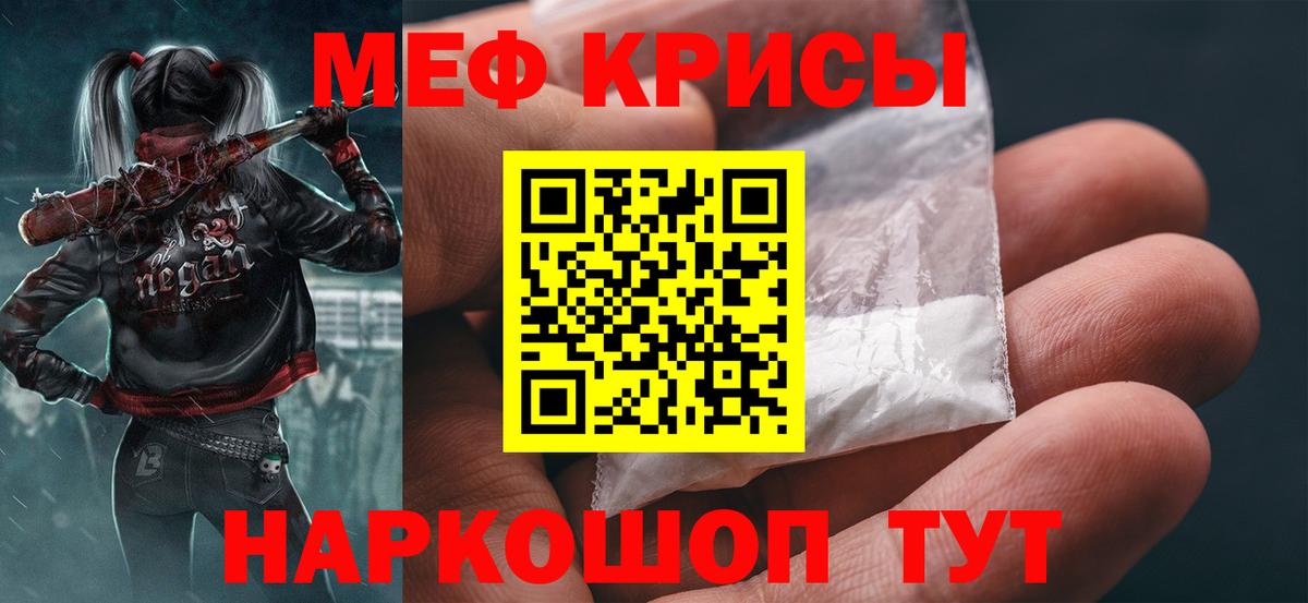 МЯУ-МЯУ  Меф мука  Вход с VPN  Камень-на-Оби  МЯУ-МЯУ кристаллы  МЯУ-МЯУ 