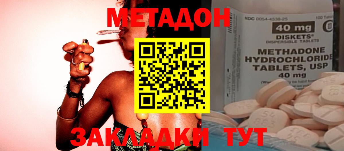 Метадон VHQ  Вход с VPN  Камень-на-Оби  сайты даркнета Telegram  Метадон methadone 