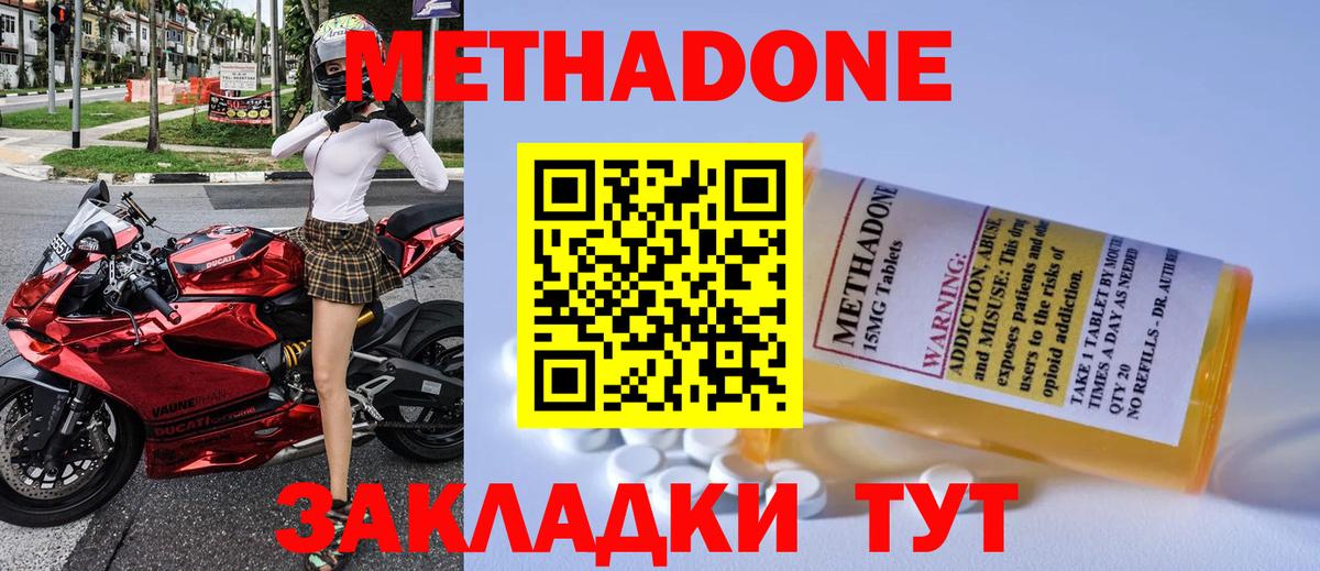 МЕТАДОН мёд Камень-на-Оби