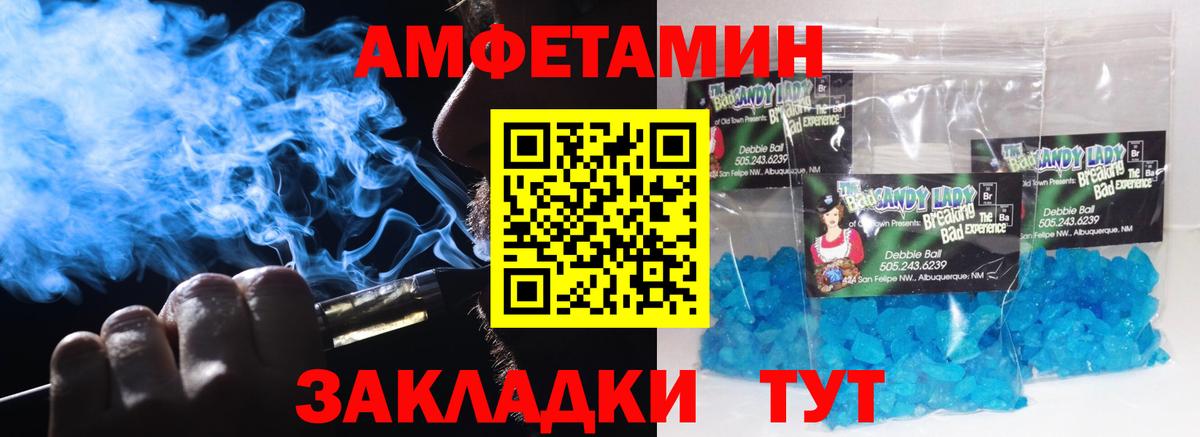 Метамфетамин Декстрометамфетамин 99.9%  Вход с VPN  Камень-на-Оби 