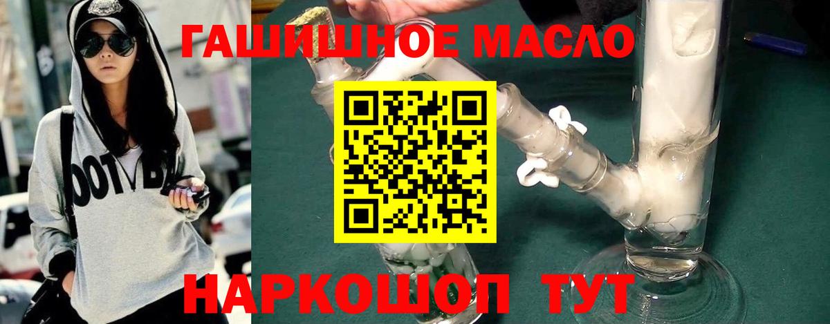 ТГК гашишное масло  Вход с VPN  Камень-на-Оби 