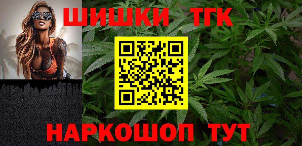 Бошки Шишки индика Камень-на-Оби